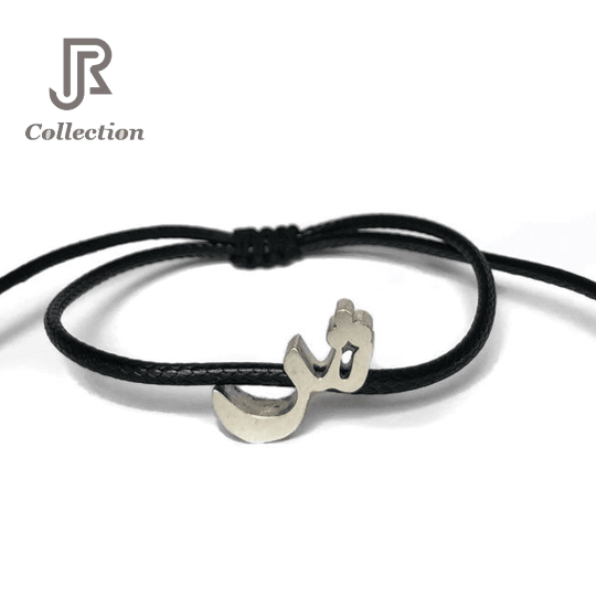 Farsi & Arabic Alphabet Engraved Sterling Silver Bracelet - RJCollection