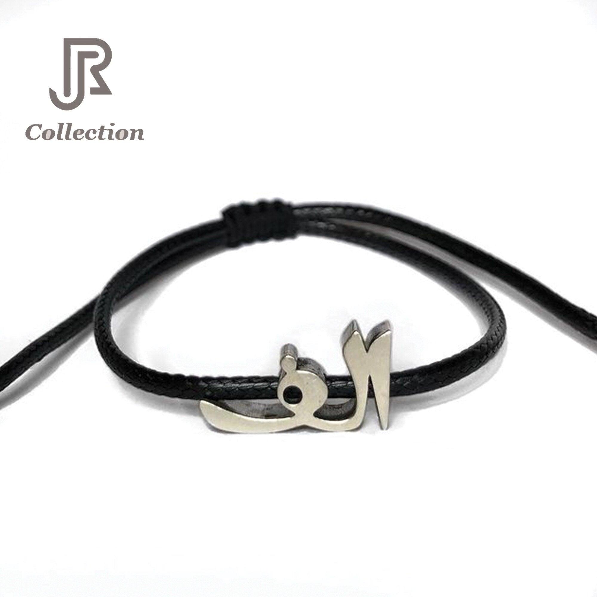 Farsi & Arabic Alphabet Engraved Sterling Silver Bracelet - RJCollection